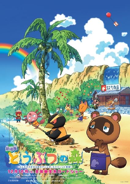 animal crossing movie poster